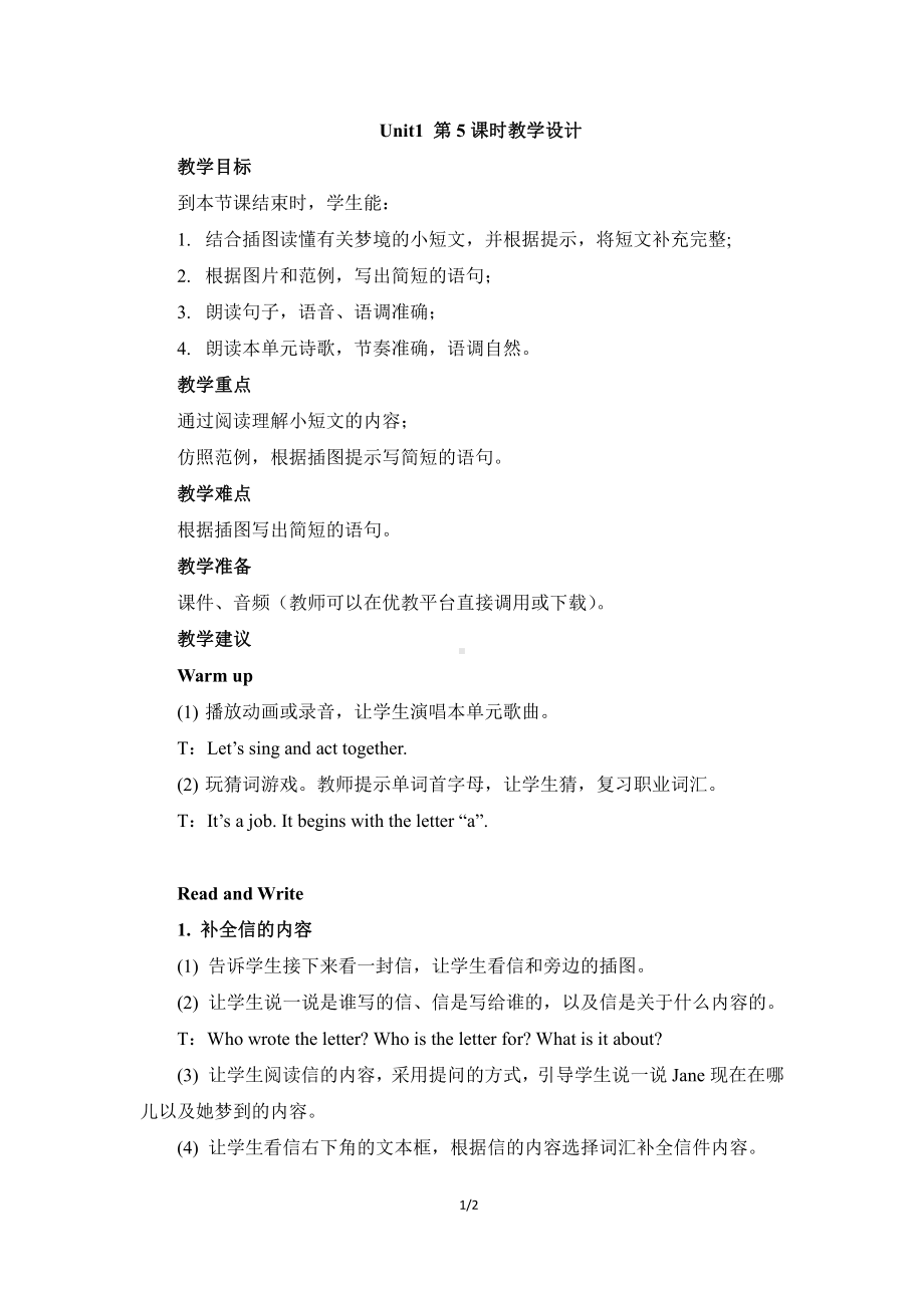 北师大版（三起）六上Unit 1 Space-Lesson 5 Get it right.-教案、教学设计--(配套课件编号：013e9).doc_第1页