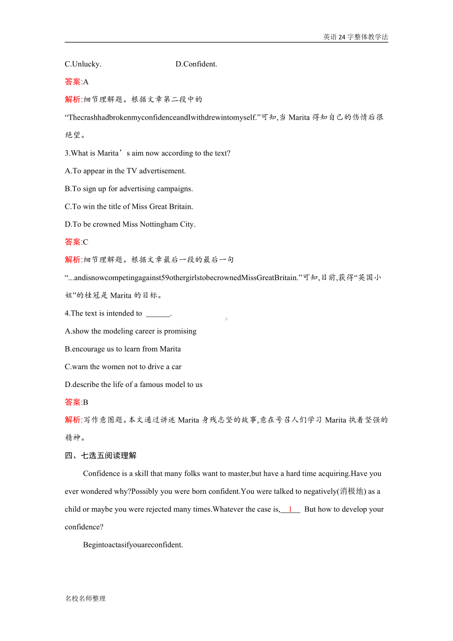 （2021新人教版）高中英语必修第三册UNIT2 Section Ⅳ Listening and Talking & Reading for Writing 同步课时训练.docx_第3页