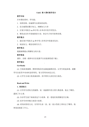 北师大版（三起）六上Unit 2 An Accident-Lesson 5 Get it right.-教案、教学设计--(配套课件编号：11262).doc