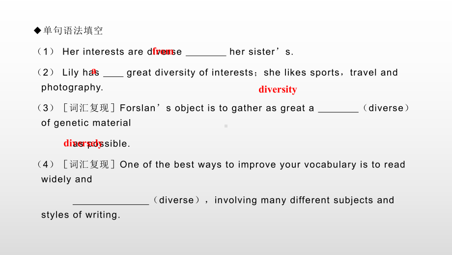 （2021新人教版）高中英语必修第三册Unit 3 Diverse Cultures Section Appt课件.pptx_第3页