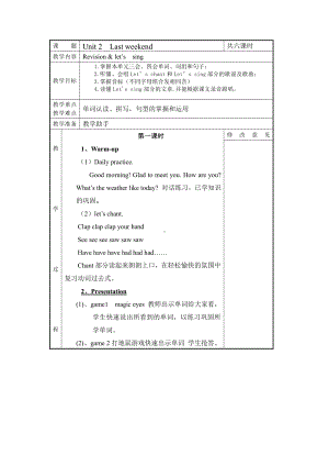 北师大版（三起）六上Unit 2 An Accident-Lesson 2 Let's Practice.-教案、教学设计--(配套课件编号：10af8).docx