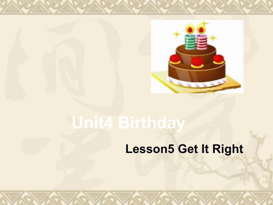 北师大版（三起）六上Unit 4 Birthday-Lesson 5 Get it right.-ppt课件-(含教案)--(编号：40a2c).zip