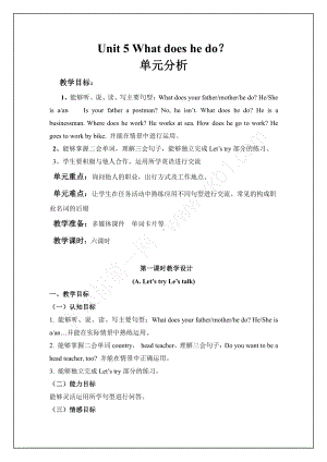 北师大版（三起）六上Unit 5 Height and Weight-Lesson 1 I'm taller.-教案、教学设计--(配套课件编号：f05ba).doc