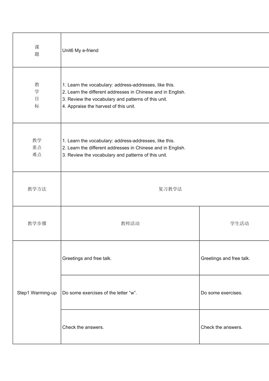 北师大版（三起）六上Unit 6 Review-ppt课件-(含教案+素材)--(编号：51cbb).zip