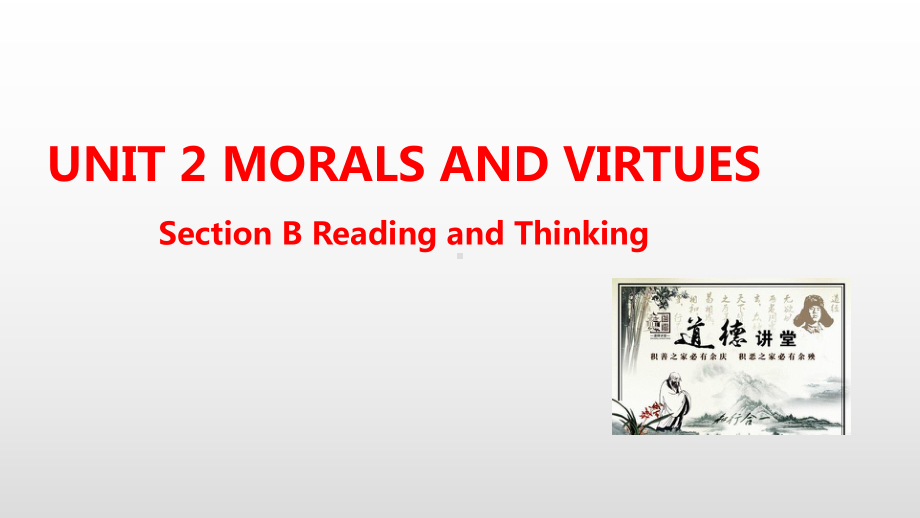 （2021新人教版）高中英语必修第三册Unit 2 Morals and Virtues Section Bppt课件.pptx_第1页