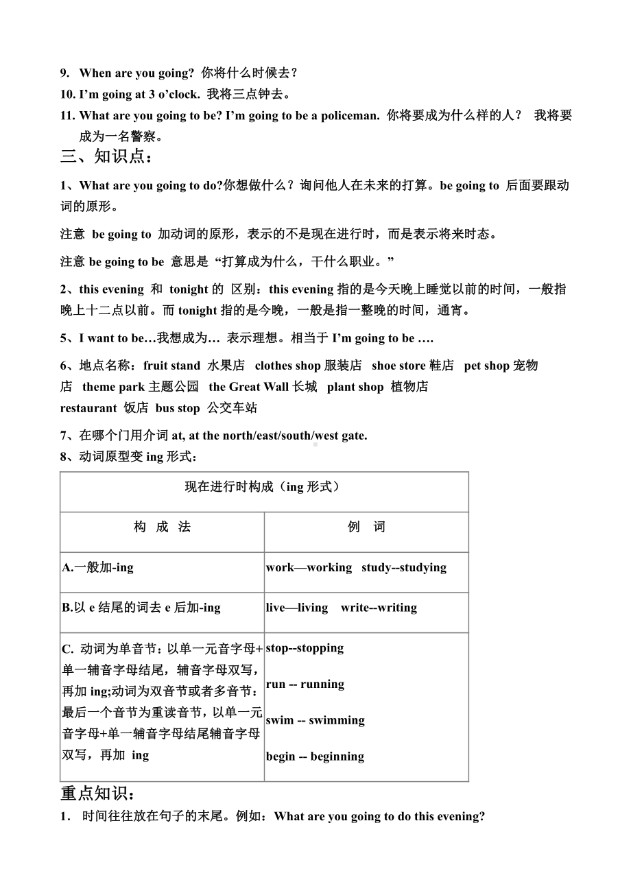 北师大版（三起）六上Unit 3 Sports-Lesson 1 School Sports Day.-教案、教学设计--(配套课件编号：a25d0).doc_第2页