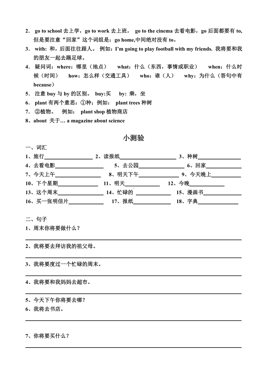 北师大版（三起）六上Unit 3 Sports-Lesson 1 School Sports Day.-教案、教学设计--(配套课件编号：a25d0).doc_第3页