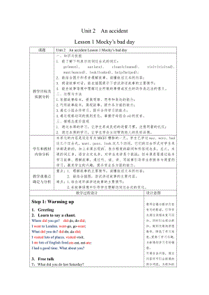 北师大版（三起）六上Unit 2 An Accident-Lesson 1 Mocky Bad Day.-教案、教学设计-公开课-(配套课件编号：71356).doc