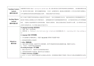 北师大版（三起）六上Unit 2 An Accident-Lesson 1 Mocky Bad Day.-教案、教学设计--(配套课件编号：f0430).doc