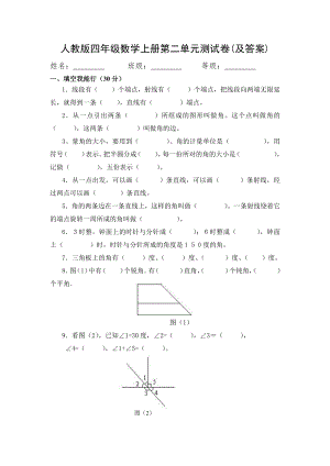 人教版广州四年级数学上册第二单元测试卷(及答案).doc