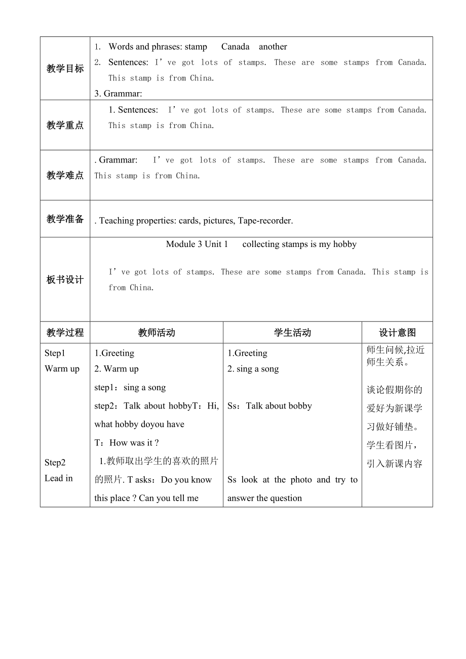 北师大版（三起）六上Unit 5 Height and Weight-Lesson 1 I'm taller.-ppt课件-(含教案)--(编号：90045).zip