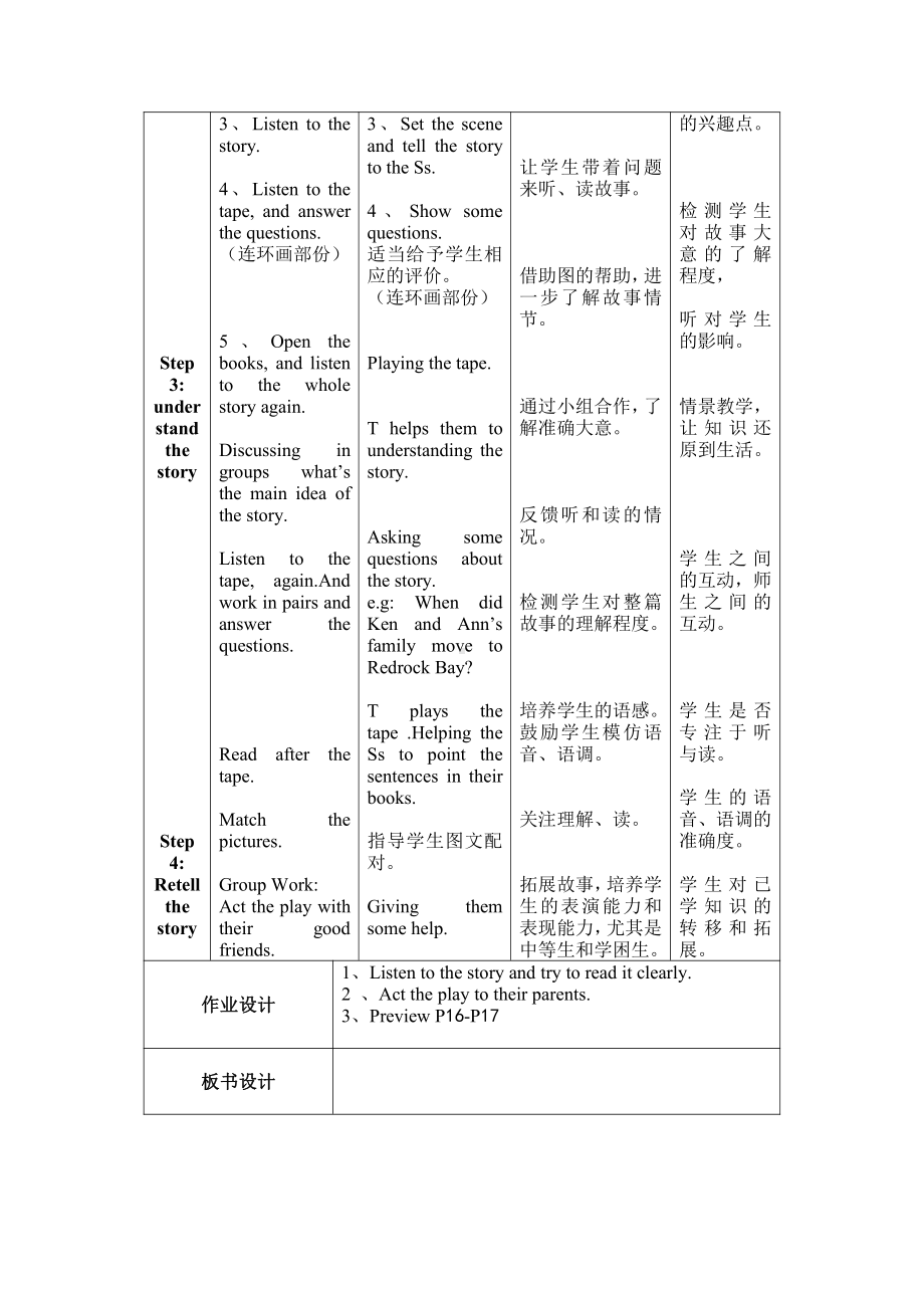 北师大版（三起）六上Unit 2 An Accident-Lesson 1 Mocky Bad Day.-教案、教学设计--(配套课件编号：b07c6).docx_第3页