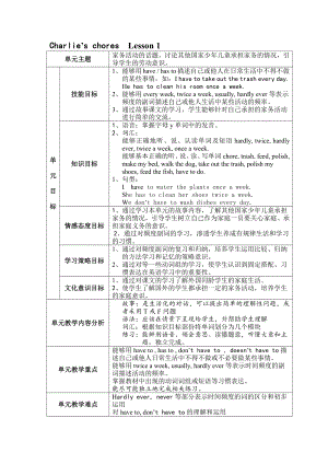 北师大版（三起）六上Unit 2 An Accident-Lesson 1 Mocky Bad Day.-教案、教学设计--(配套课件编号：b07c6).docx