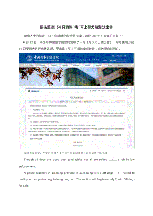 2022届高考英语专题练习：时事语法填空（一）有答案解析.docx