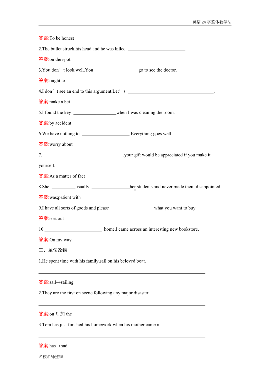 （2021新人教版）高中英语必修第三册UNIT5 Section Ⅱ Reading and Thinking 同步课时训练.docx_第2页