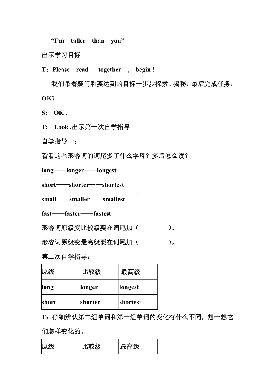 北师大版（三起）六上Unit 5 Height and Weight-Lesson 5 Get it right.-教案、教学设计--(配套课件编号：c1009).doc_第2页