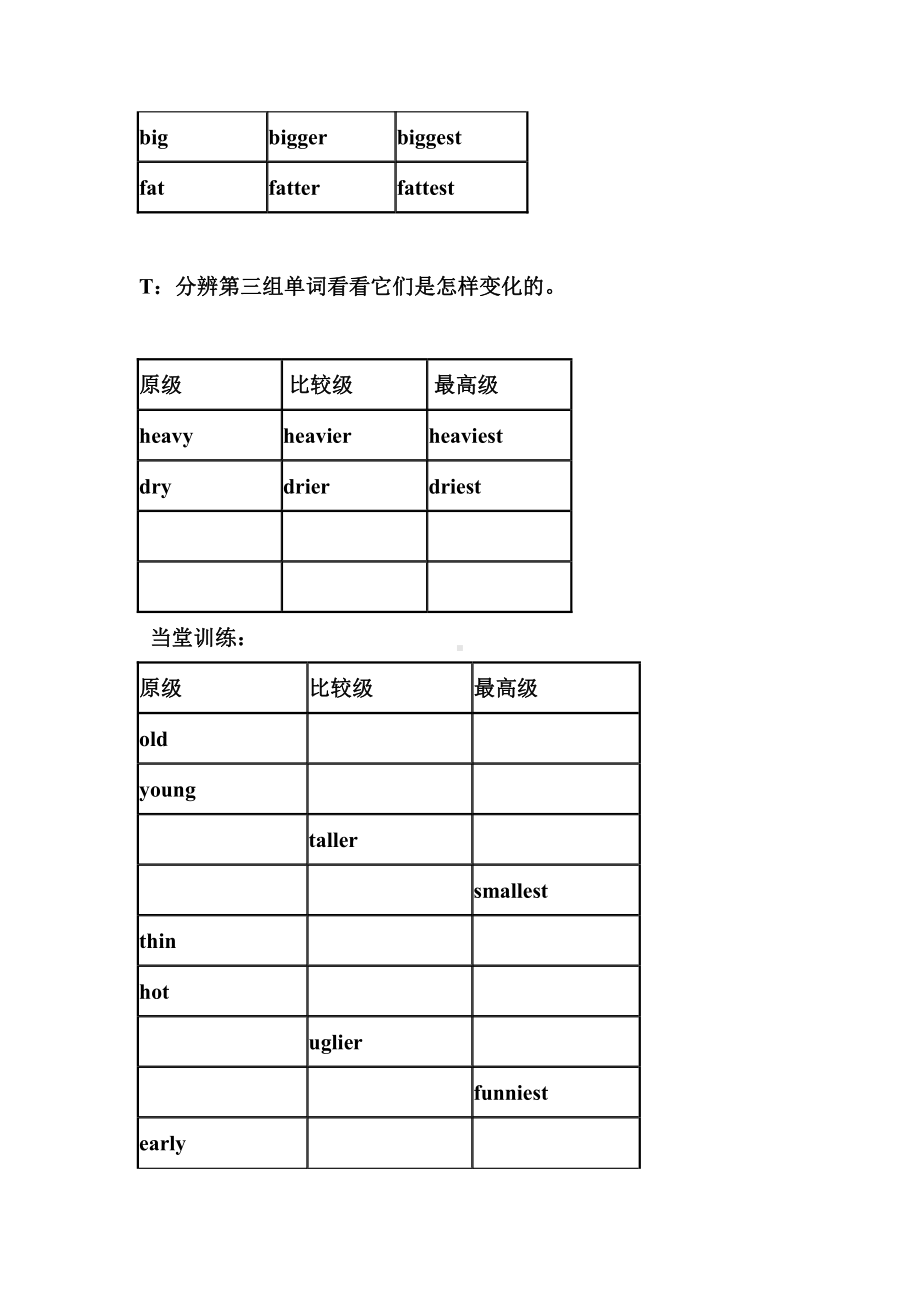 北师大版（三起）六上Unit 5 Height and Weight-Lesson 5 Get it right.-教案、教学设计--(配套课件编号：c1009).doc_第3页