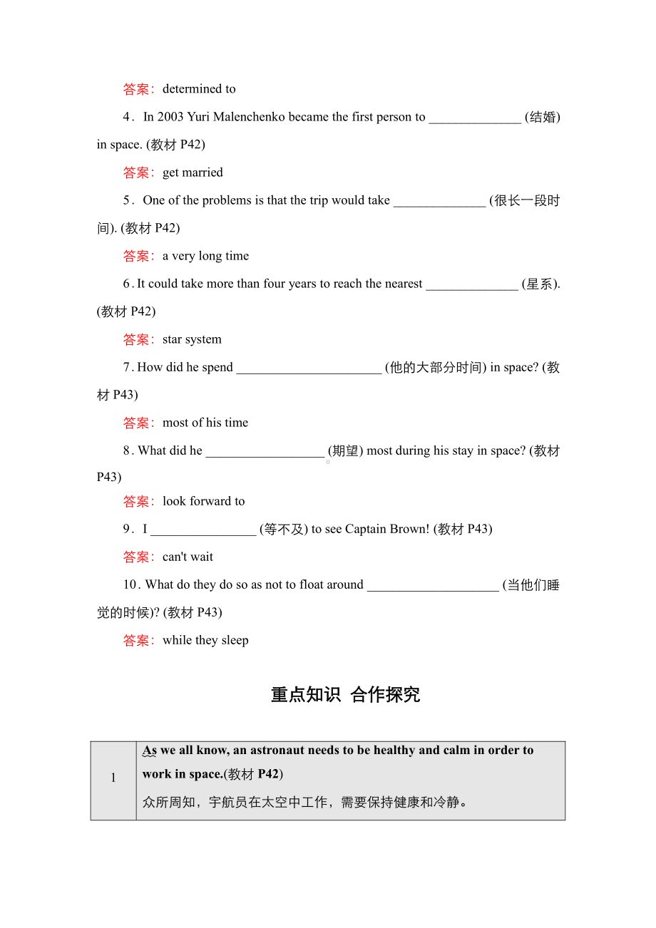 （2021新人教版）高中英语必修第三册Unit 4 Section Ⅲ　Discovering Useful Structures & Listening and Talking导学案.doc_第2页