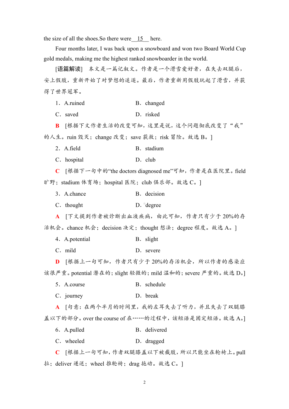 （2021新人教版）高中英语选择性必修第一册课时分层作业2 同步练习 .doc_第2页