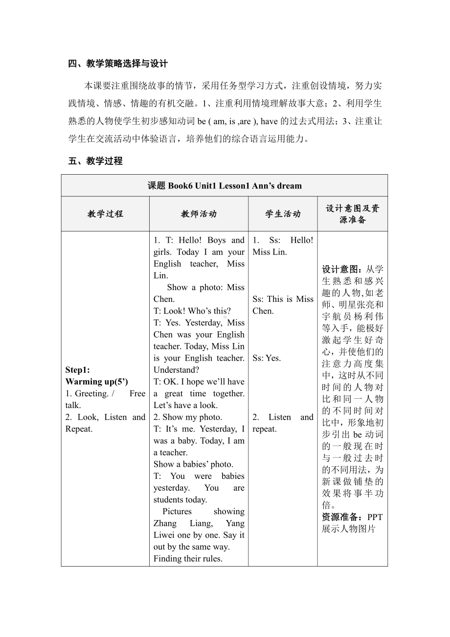 北师大版（三起）六上Unit 1 Space-Lesson 1 Ann's Dream.-教案、教学设计--(配套课件编号：417d4).doc_第3页