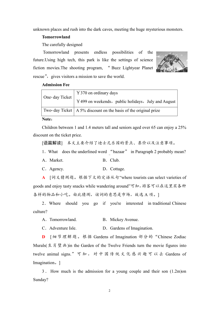 （2021新人教版）高中英语选择性必修第一册课时分层作业7 同步练习 .doc_第2页