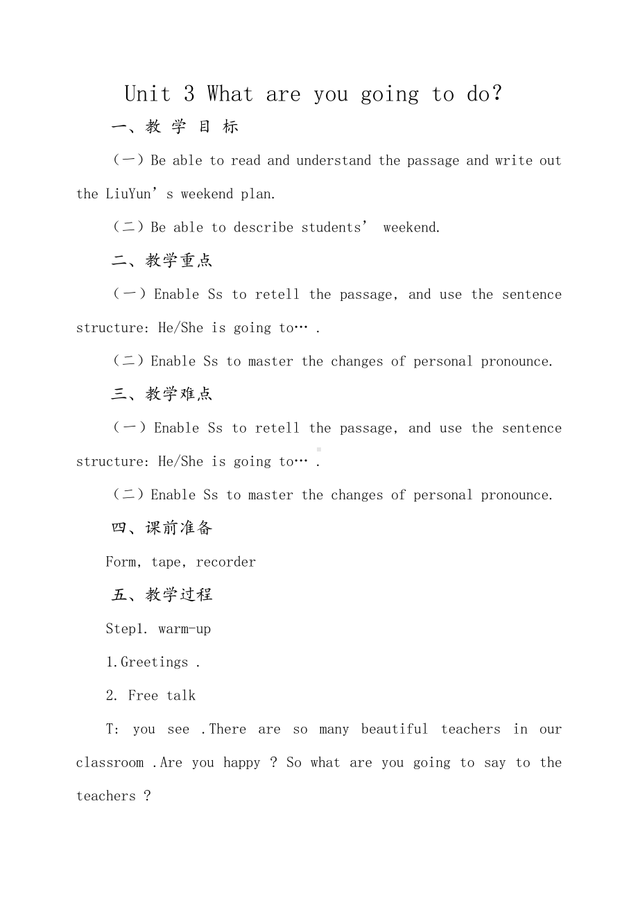 北师大版（三起）六上Unit 1 Space-Lesson 3 Have fun.-教案、教学设计--(配套课件编号：4078d).doc_第1页