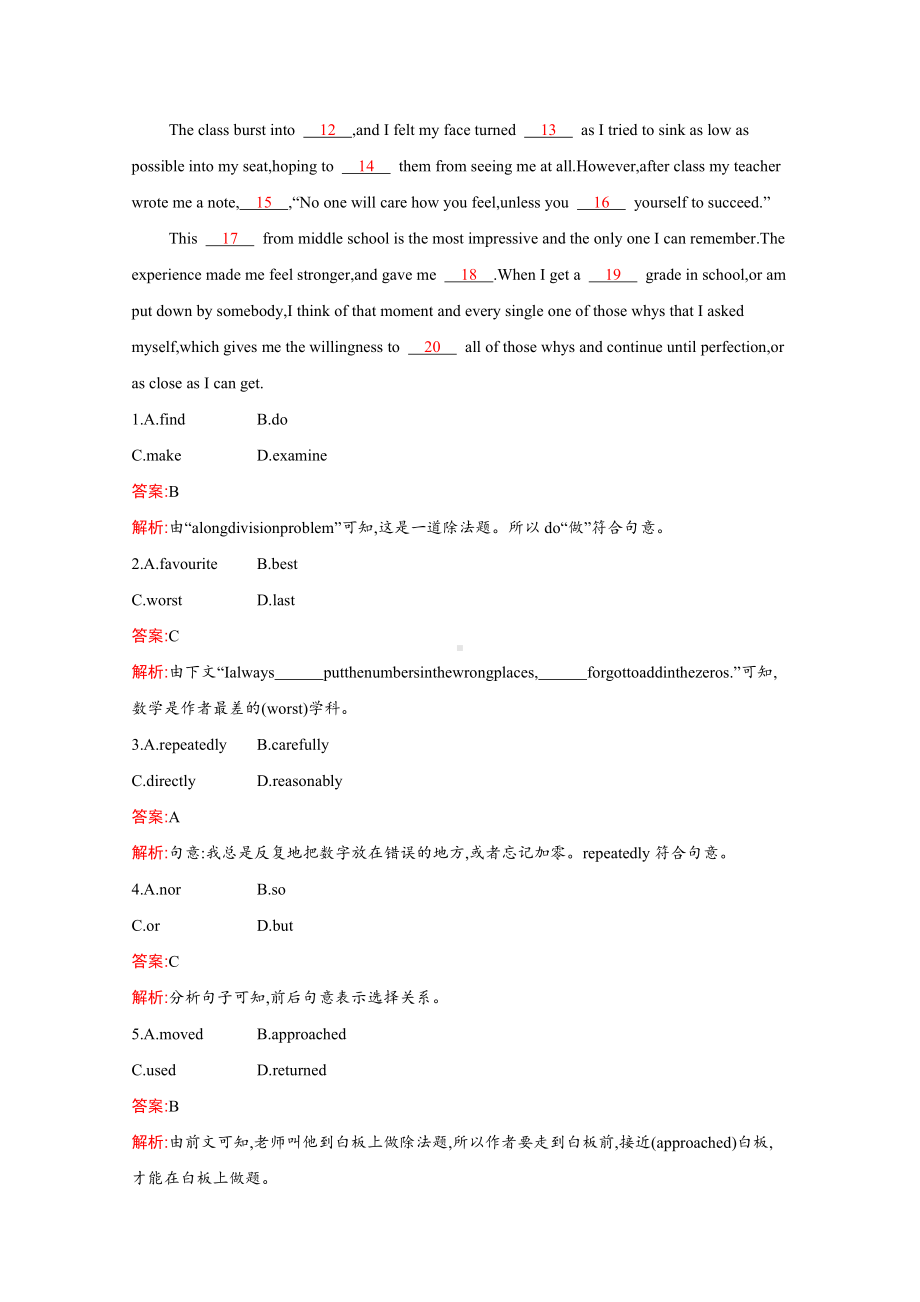 （2021新人教版）高中英语必修第三册UNIT1 FESTIVALS AND CELEBRATIONS Section Ⅲ Discovering Useful Structures 同步课时训练.docx_第3页