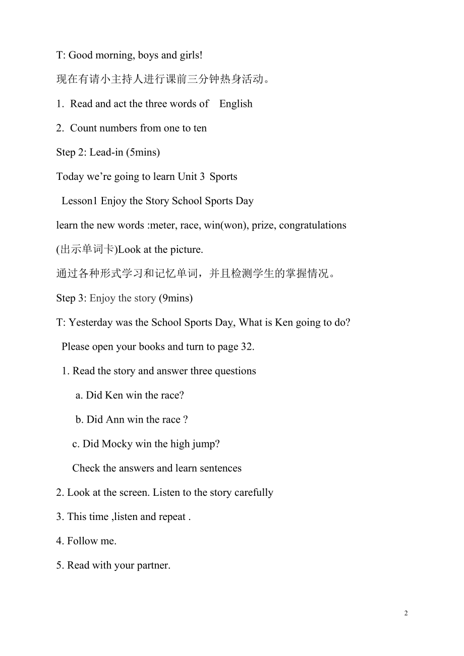 北师大版（三起）六上Unit 3 Sports-Lesson 1 School Sports Day.-教案、教学设计--(配套课件编号：f0071).doc_第2页