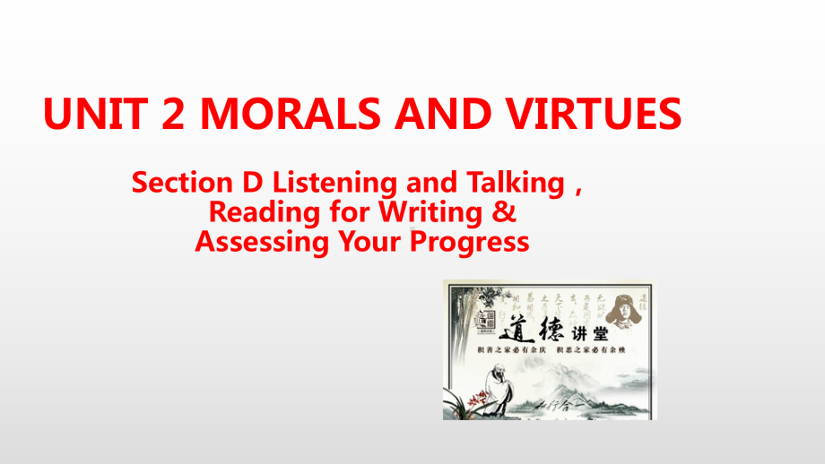 （2021新人教版）高中英语必修第三册Unit 2 Morals and Virtues Section Dppt课件.pptx_第1页