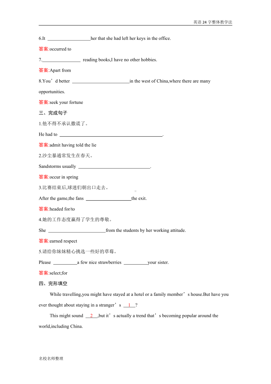 （2021新人教版）高中英语必修第三册UNIT3 Section Ⅱ Reading and Thinking 同步课时训练.docx_第2页