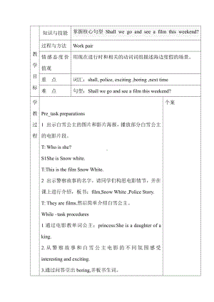 北师大版（三起）六上Unit 1 Space-Lesson 2 Let's Practice.-教案、教学设计--(配套课件编号：505df).doc