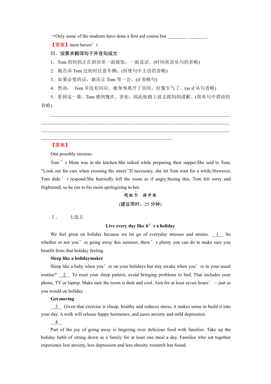 （2021新人教版）高中英语必修第三册UNIT 3 Period 3 课时作业.doc_第2页