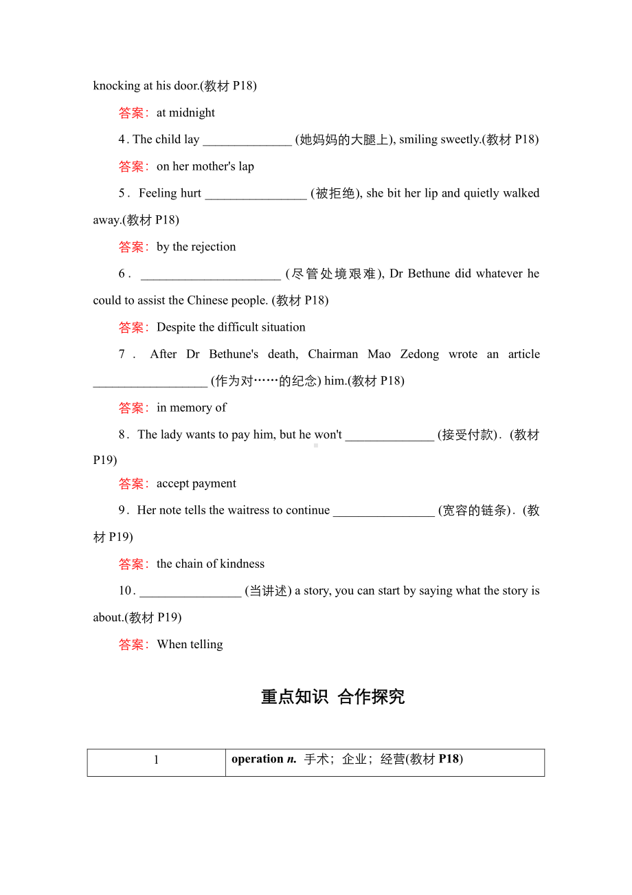 （2021新人教版）高中英语必修第三册Unit 2 Section Ⅲ　Discovering Useful Structures & Listening and Talking 导学案.doc_第2页