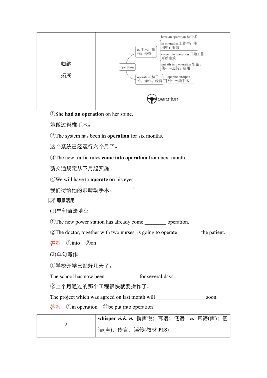 （2021新人教版）高中英语必修第三册Unit 2 Section Ⅲ　Discovering Useful Structures & Listening and Talking 导学案.doc_第3页