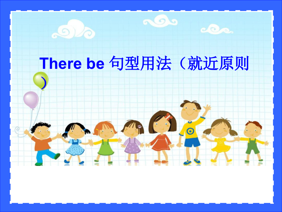 北师大版（三起）六上Unit 4 Birthday-Lesson 6 Round up.-ppt课件-(含教案+视频)-公开课-(编号：e1e2b).zip