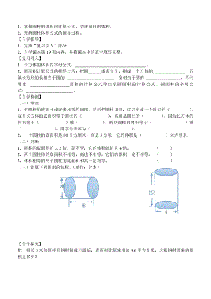 北师大版（三起）六上Unit 1 Space-Lesson 5 Get it right.-教案、教学设计--(配套课件编号：31b20).doc