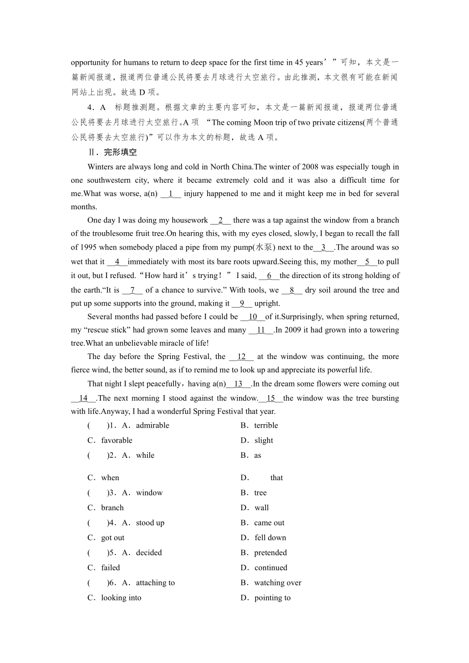 （2021新人教版）高中英语必修第三册UNIT 4 Period 1 课时作业.doc_第3页