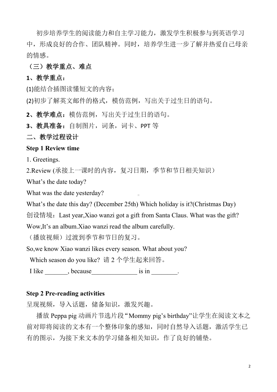 北师大版（三起）六上Unit 4 Birthday-Lesson 5 Get it right.-教案、教学设计--(配套课件编号：d04d7).doc_第2页