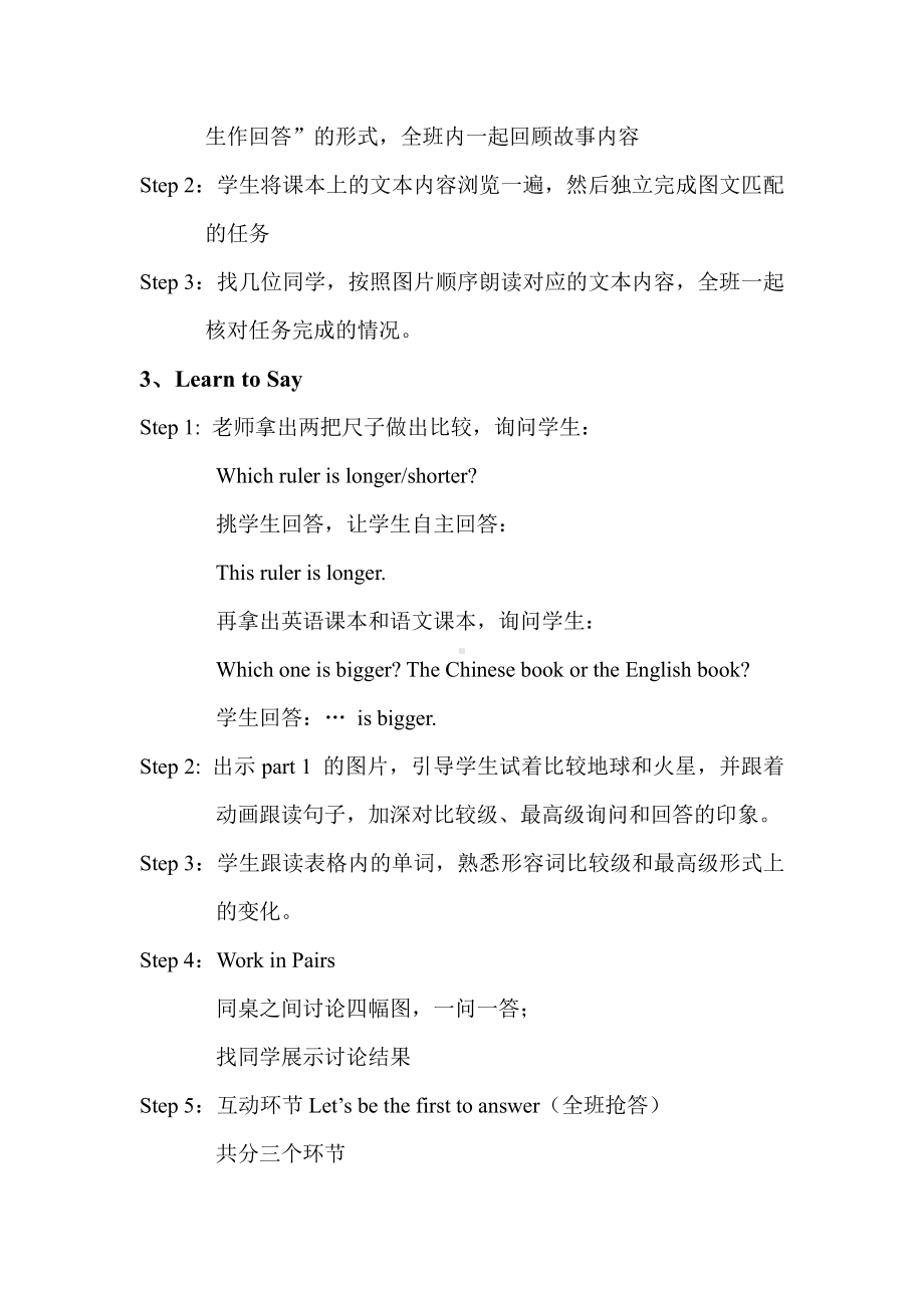 北师大版（三起）六上Unit 5 Height and Weight-Lesson 2 Let's Practice.-教案、教学设计--(配套课件编号：b048e).doc_第2页