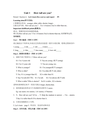 北师大版（三起）六上Unit 5 Height and Weight-Lesson 1 I'm taller.-教案、教学设计--(配套课件编号：2008c).doc