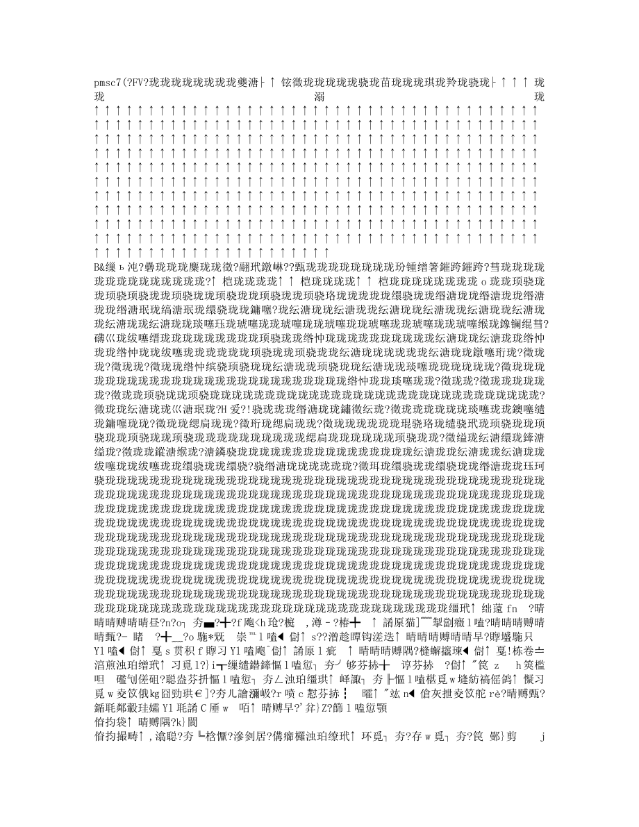 电气停电作业安全技术交底.doc_第1页