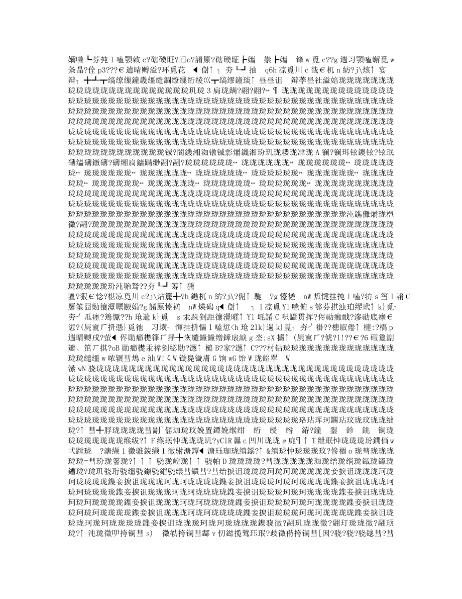 电气停电作业安全技术交底.doc_第3页