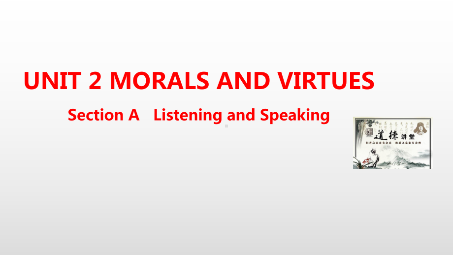 （2021新人教版）高中英语必修第三册Unit 2 Morals and Virtues Section Appt课件.pptx_第1页