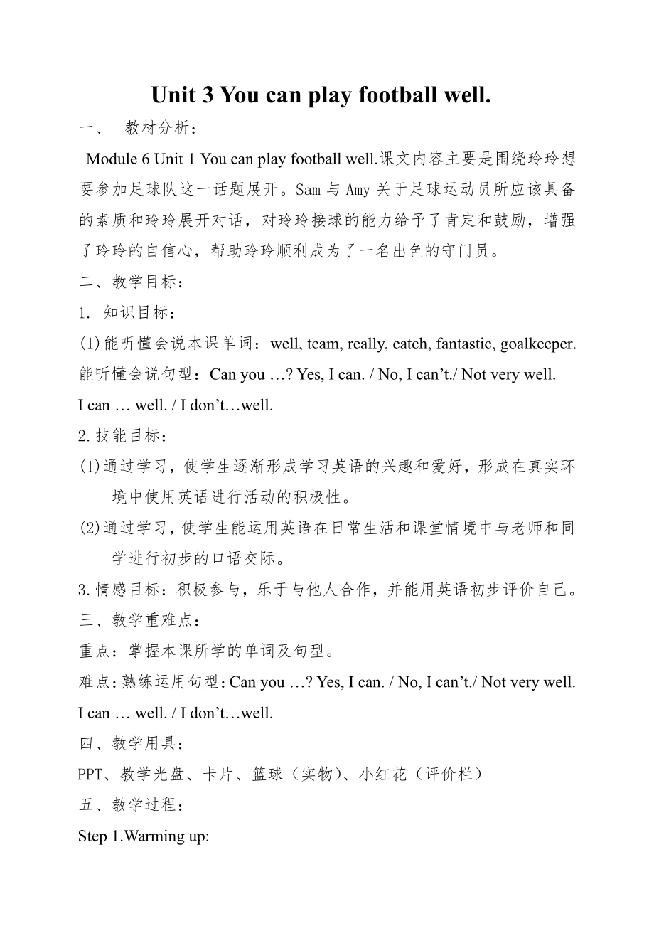 北师大版（三起）六上Unit 3 Sports-Lesson 2 Let's Practice.-教案、教学设计--(配套课件编号：20855).doc_第1页