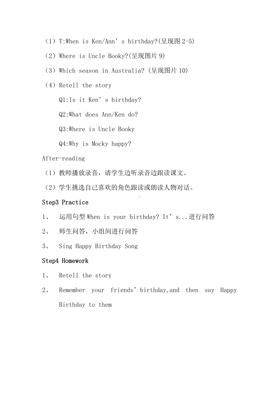 北师大版（三起）六上Unit 4 Birthday-Lesson 1 Mocky's Birthday.-教案、教学设计-公开课-(配套课件编号：203ba).doc_第2页