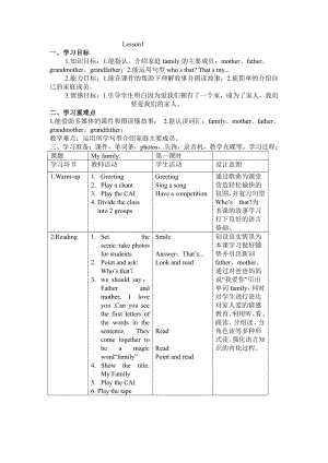 北师大版（三起）六上Unit 2 An Accident-Lesson 1 Mocky Bad Day.-教案、教学设计--(配套课件编号：805a3).docx