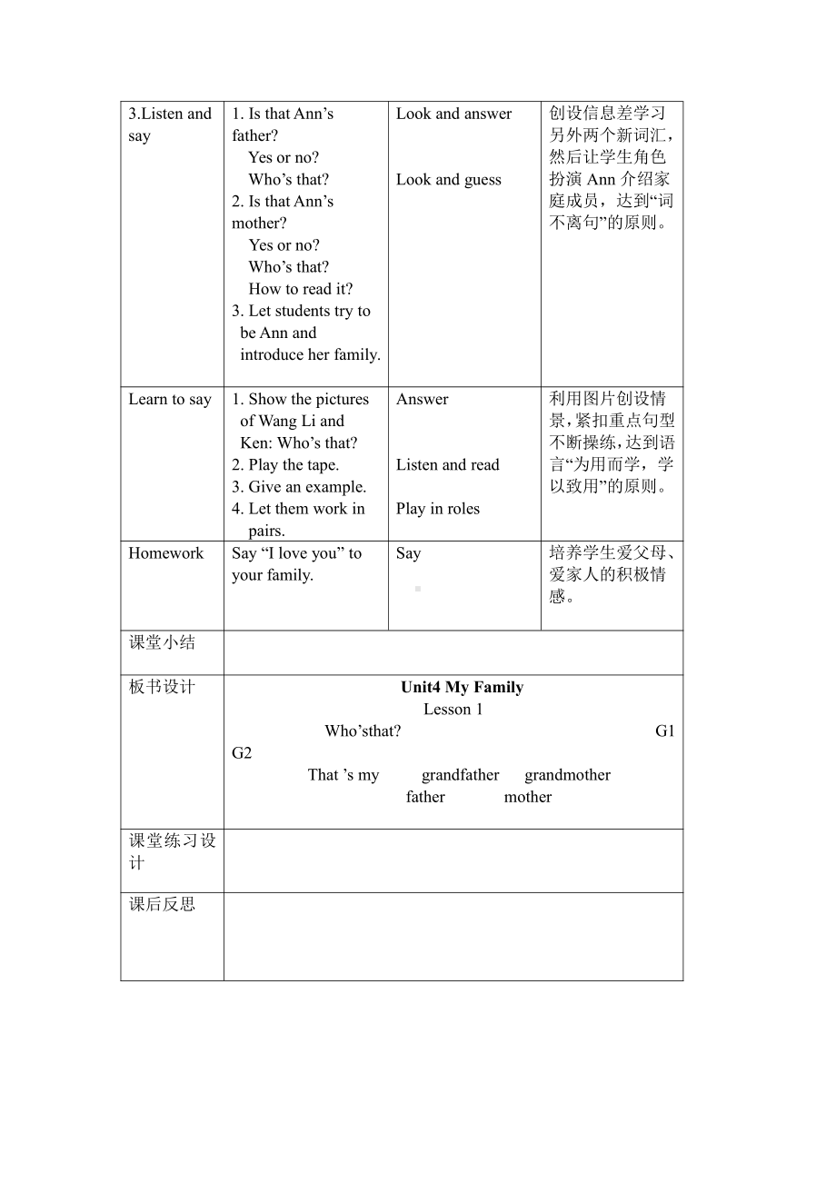 北师大版（三起）六上Unit 2 An Accident-Lesson 1 Mocky Bad Day.-教案、教学设计--(配套课件编号：805a3).docx_第2页