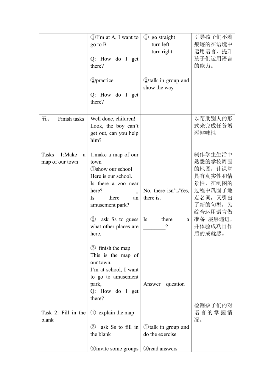 北师大版（三起）六上Unit 6 Review-教案、教学设计--(配套课件编号：80a62).docx_第3页