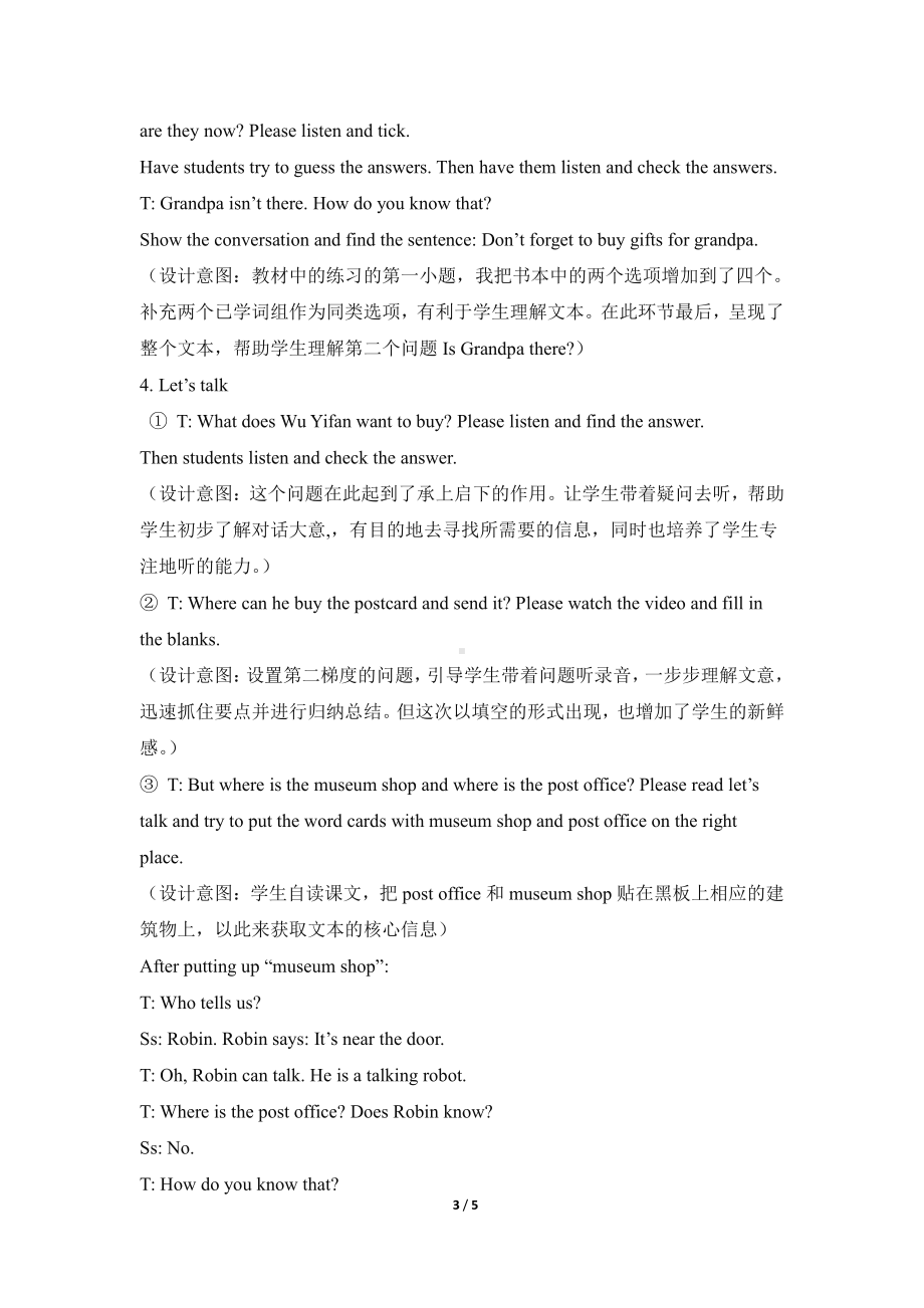 北师大版（三起）六上Unit 1 Space-Lesson 2 Let's Practice.-教案、教学设计-公开课-(配套课件编号：f0bf4).doc_第3页