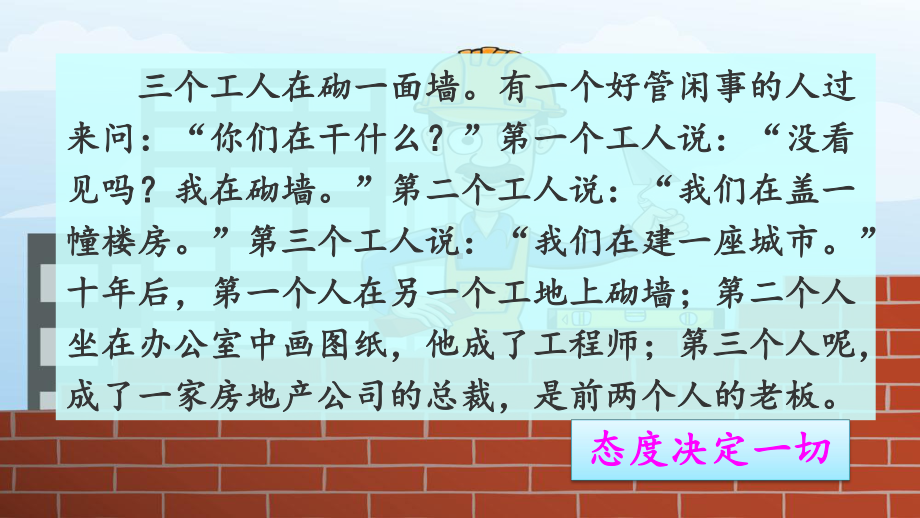 部编版南京某校九年级语文上册第二单元全部课件（共6份）.pptx_第2页